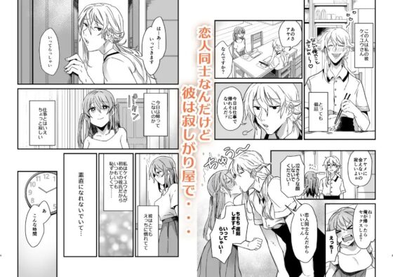 【5回絶頂】自慰してたら嫉妬深い彼氏にバレてしまった [カシオピュータ] | DLsite がるまに
