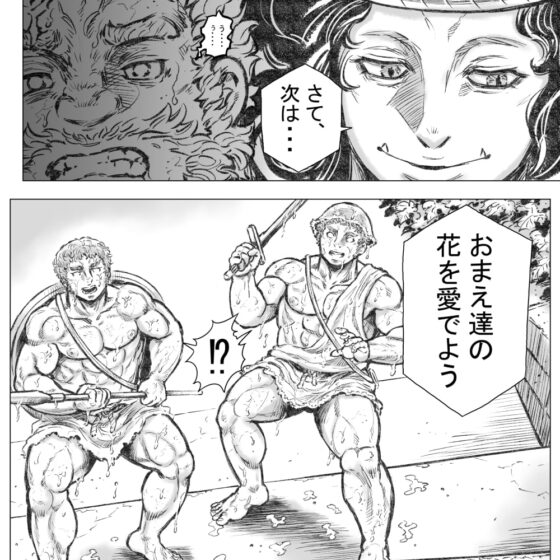 ゴルゴーンの庭弄り(2) [ハスタードケーキ] | DLsite がるまに