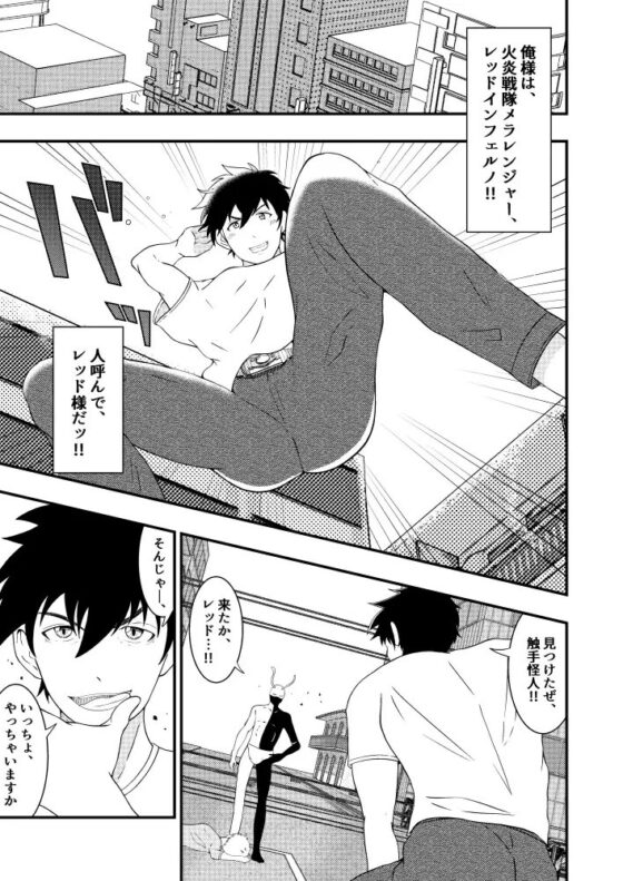 触手洗脳☆悪堕ち [男の催眠フェチ屋さん] | DLsite がるまに