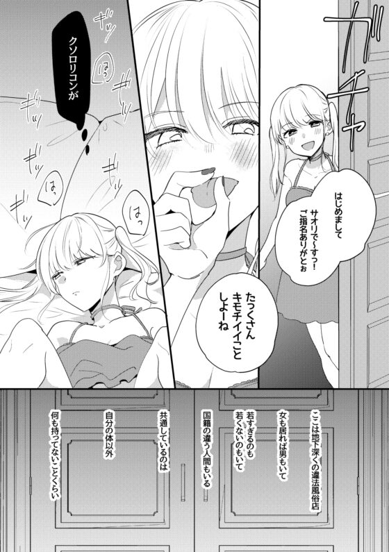 アリスの閨に朝は来ない [ねこかんロマンス] | DLsite がるまに