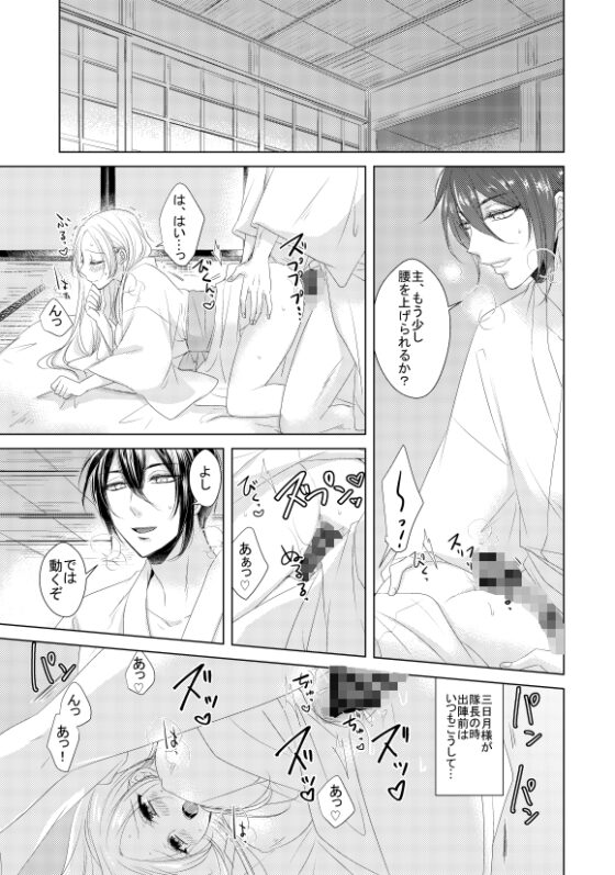 乱れ刃 極 [藤と桃] | DLsite がるまに