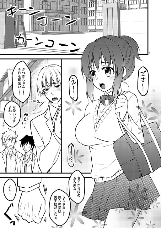辱しめ～鬼畜生徒会長のおもちゃ～ [峠八太郎国] | DLsite がるまに