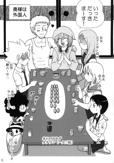 幸せの選択 [雀の宮] | DLsite がるまに