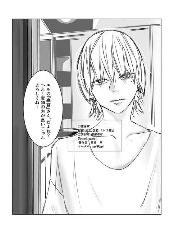 崖っぷちOL本日身請け先が決まりました。 [nei寧nei] | DLsite がるまに