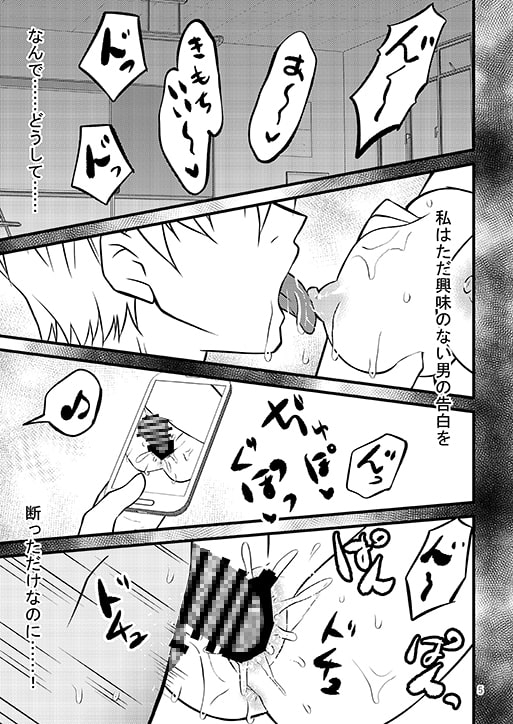 辱しめ～鬼畜生徒会長のおもちゃ2～ [峠八太郎国] | DLsite がるまに
