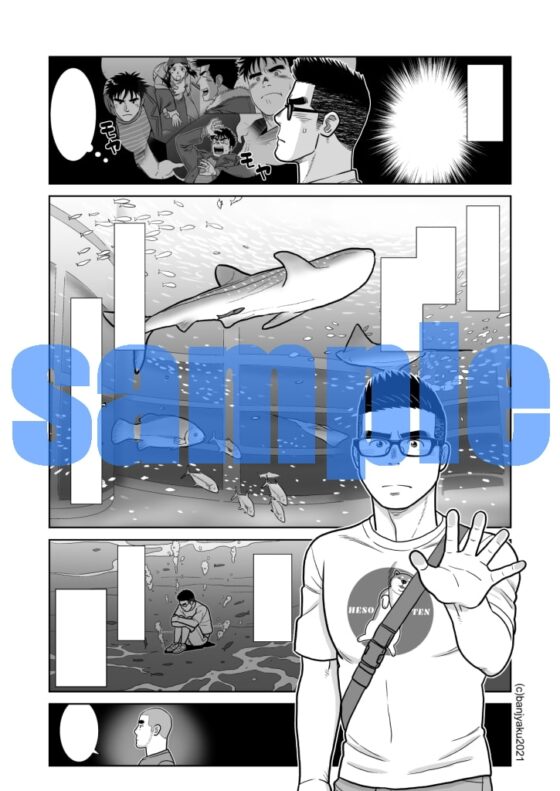 うなばらバタフライ 10 [ばんさんち] | DLsite がるまに