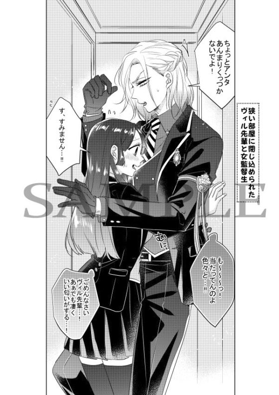 恋とはどんなものかしら [藤と桃] | DLsite がるまに