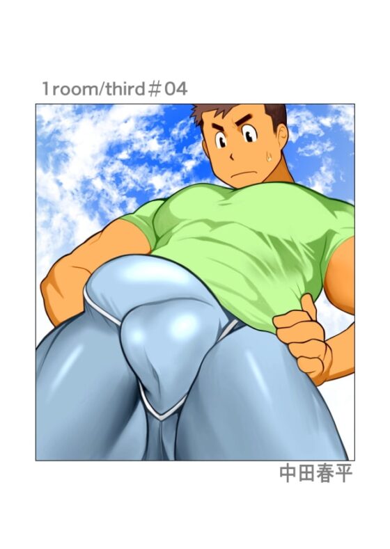 1room/third#04 [我武者ら!] | DLsite がるまに