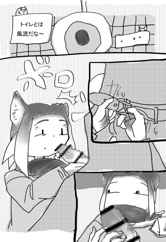 柚生がじゅぼじゅぼするだけ漫画 [パンテ異ーけしごむ] | DLsite がるまに