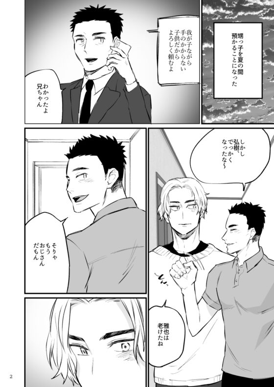 十年の片思い [麻川屋] | DLsite がるまに