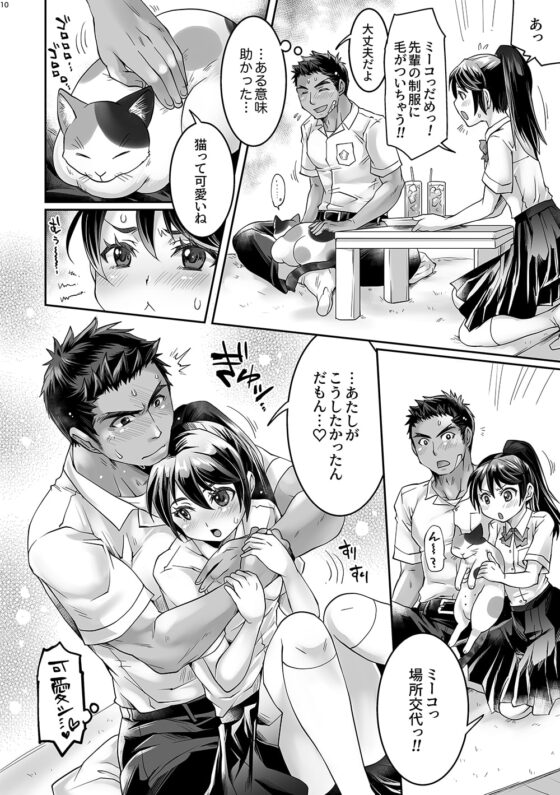 部活男子×女子マネージャーep.5&5.5 [Studio.好] | DLsite がるまに