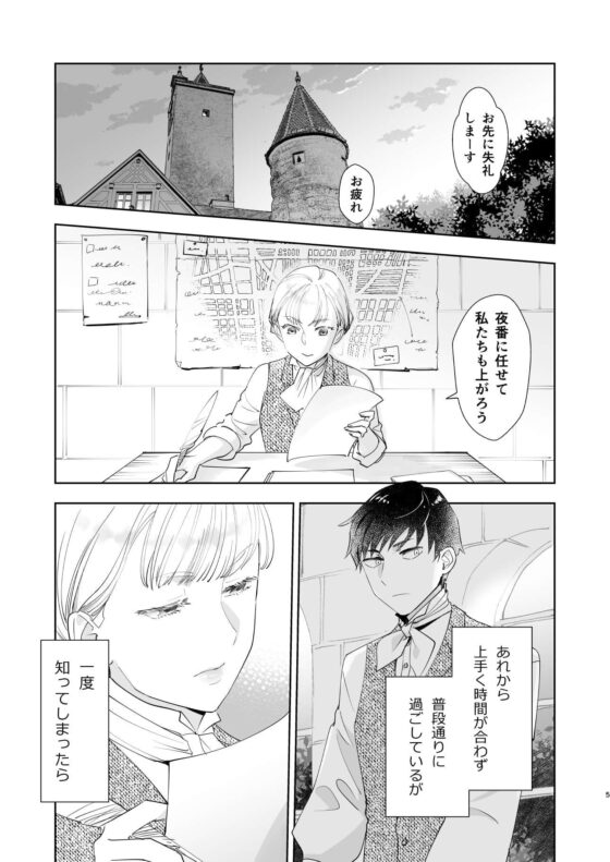 絶対知られたくない 2 [Rosa_ceae] | DLsite がるまに