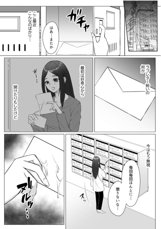 君の全ては僕のモノ [うすのおしり] | DLsite がるまに