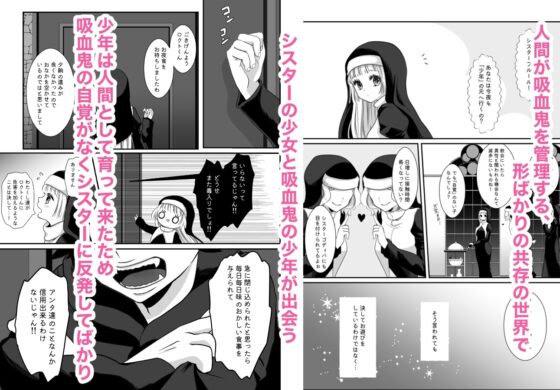 吸血鬼の花嫁 [ribbonclassic] | DLsite がるまに
