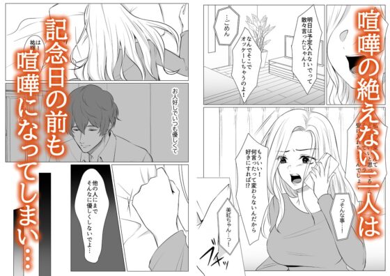 ケーキと一緒に君を食べたい [うすのおしり] | DLsite がるまに