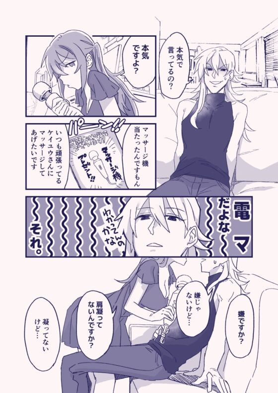 【総集編2】江崎アヤメは羞恥心で魔力が出る2 [カシオピュータ] | DLsite がるまに