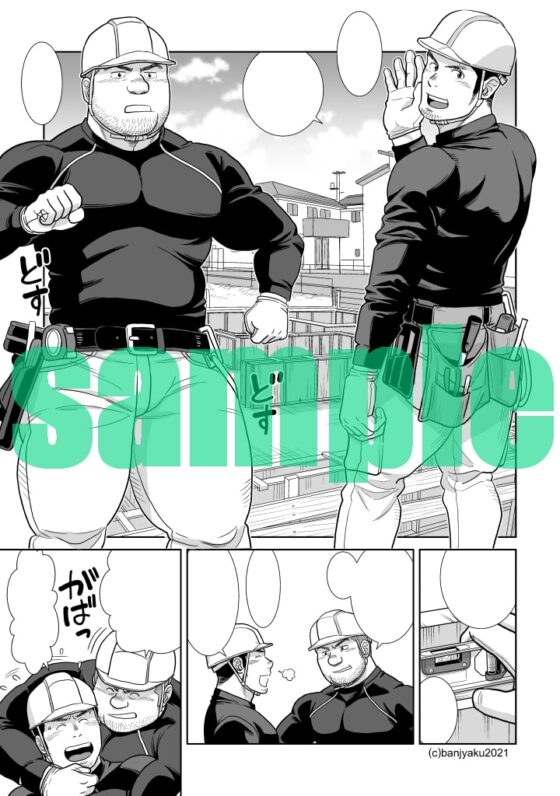 やけくそスキンシップ [ばんさんち] | DLsite がるまに