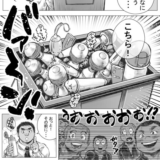 ぼうず生えかけ皮かむり(9) [ハスタードケーキ] | DLsite がるまに