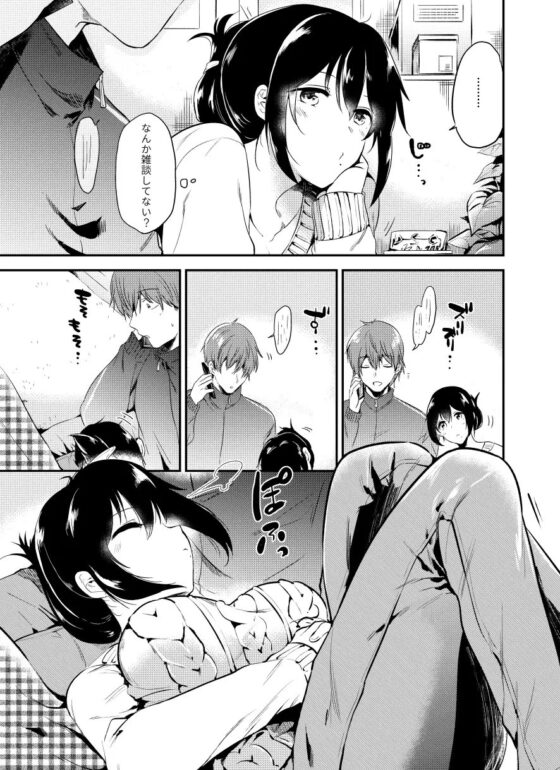 うさぎ日和～まったり日常恋人たちのえっち短編集～ [でぃえすおー] | DLsite がるまに