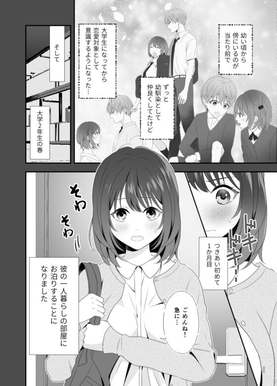 初めてどうし [ももみつ堂] | DLsite がるまに