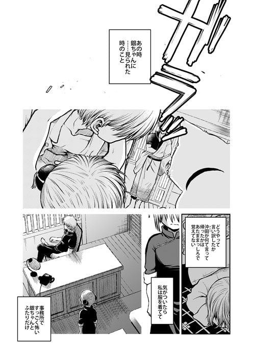 おりる秘密の階段、ふたりで。 [atelier Bucha] | DLsite がるまに