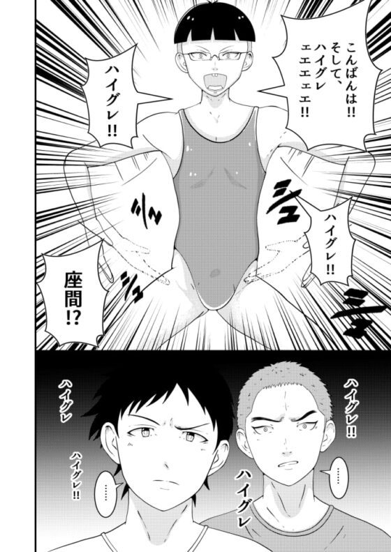 催眠男子、あおいくん!vol.2 [男の催眠フェチ屋さん] | DLsite がるまに