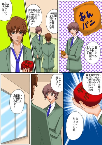 モテ男君がホームヘルパー [MAGIC MONSTER] | DLsite がるまに