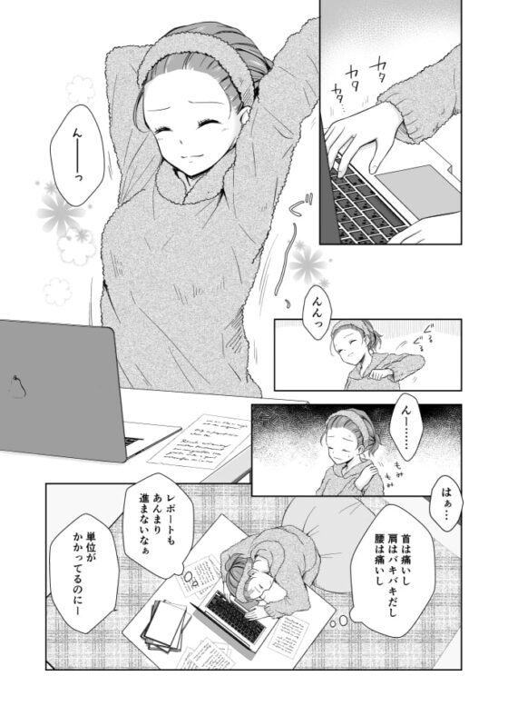 淫魔エステへようこそ [Liry Rain] | DLsite がるまに