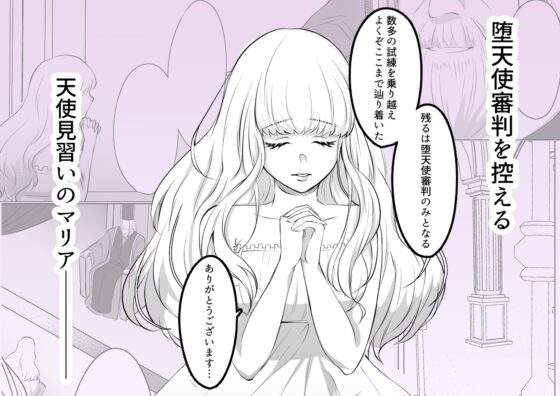 Which do you like? ～選んで僕らの天使様～ [うすのおしり] | DLsite がるまに