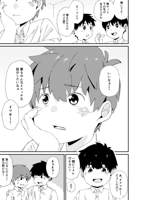 みせてよ [幸福委員長] | DLsite がるまに