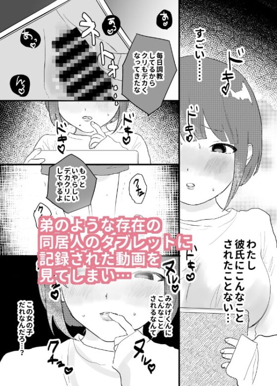 半睡姦にっき～ずっと観察されてました～ [昨日ゆううつ] | DLsite がるまに