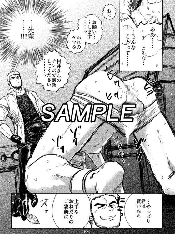 堕落の園 弐 [茶柱監獄] | DLsite がるまに