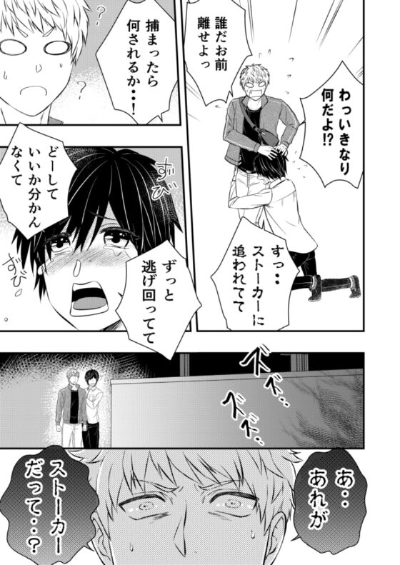 イケメン幽霊と同棲始めました [アオ8] | DLsite がるまに