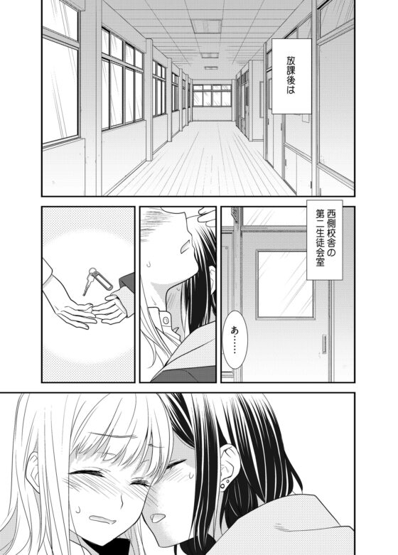 放課後～キスから始まる物語～ [スイートピー&COCOA BREAK] | DLsite がるまに