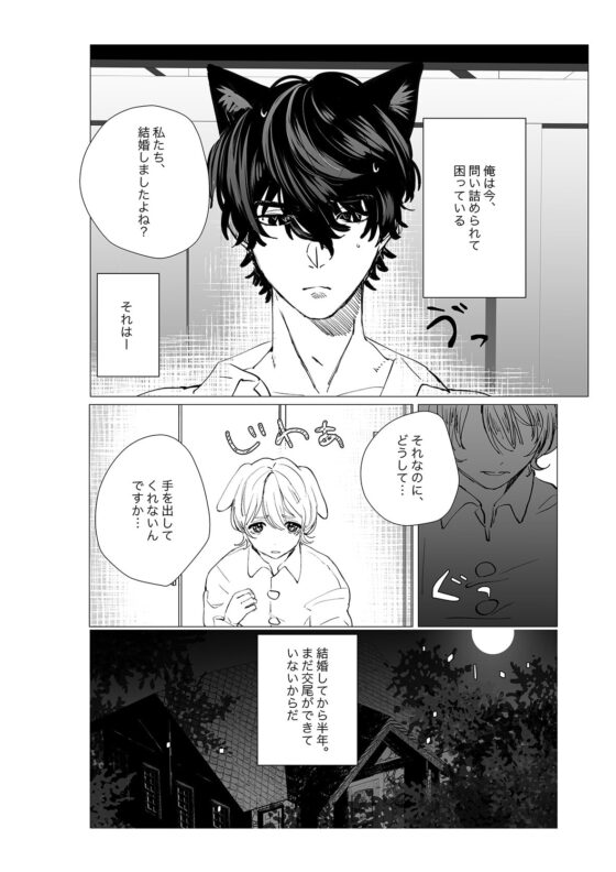 けものノ交尾 [Lalala] | DLsite がるまに