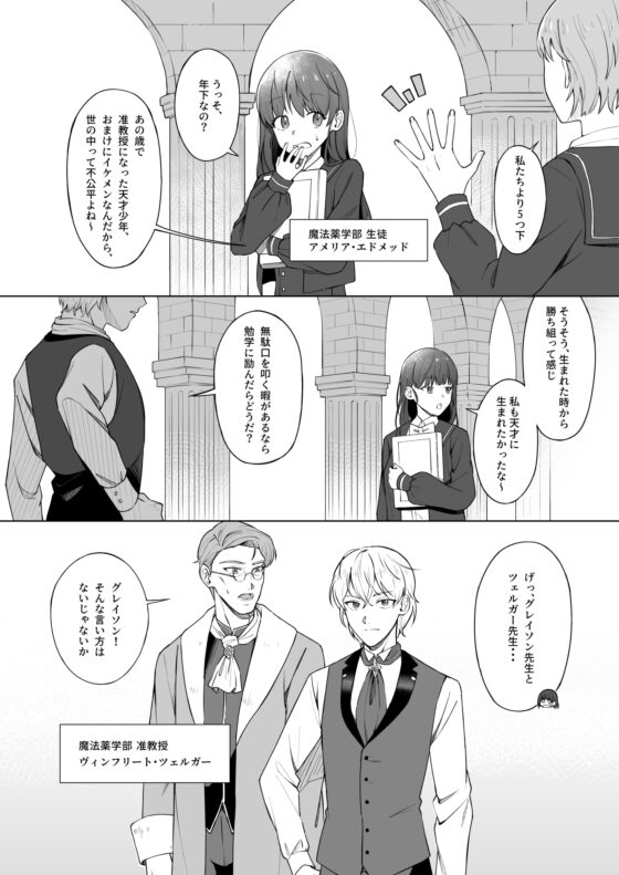 Dr.グレイソンの媚薬治験 [やむらぼ] | DLsite がるまに