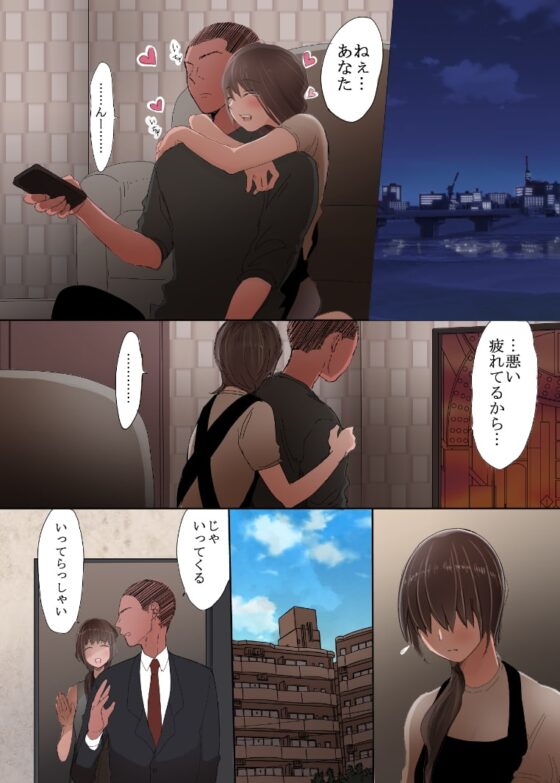 隣の発情妻 [白銀] | DLsite がるまに