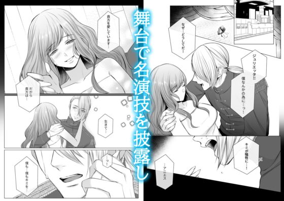 新人劇団員の僕がヤンデレ男になった理由 [うすのおしり] | DLsite がるまに