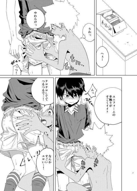 放課後スペルマ [RTC] | DLsite がるまに