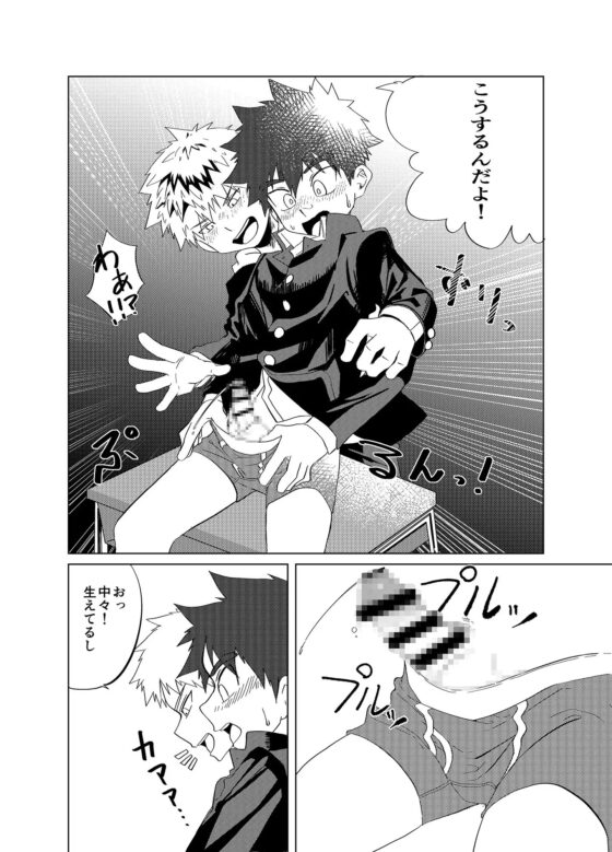 僕らの性春デュエット [RTC] | DLsite がるまに