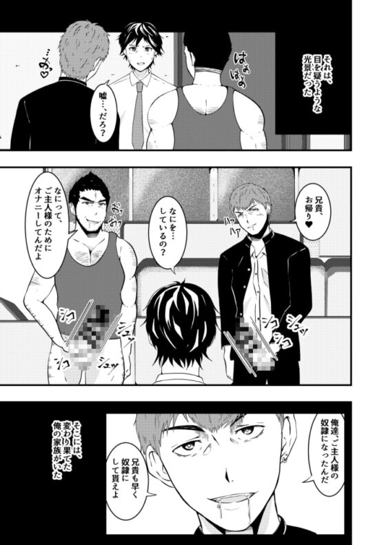 催眠眼、支配された家族 [男の催眠フェチ屋さん] | DLsite がるまに