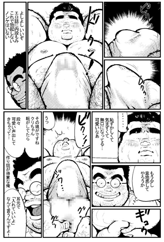 天職マッサージ [小日向] | DLsite がるまに