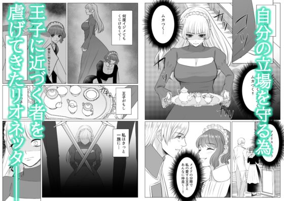 死に損ないの悪役令嬢は幸せになりたい [うすのおしり] | DLsite がるまに