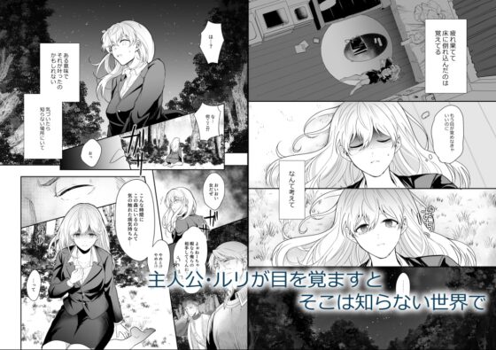 私は吸血鬼の特別な夕食 [タマミ] | DLsite がるまに