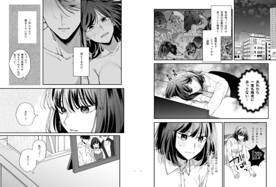 猫かぶり吸血鬼に骨の髄まで食べ尽くされる2 [梅ねぎ大明神] | DLsite がるまに