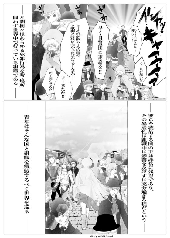 世界樹ーfirst.月ー [竜祭] | DLsite がるまに