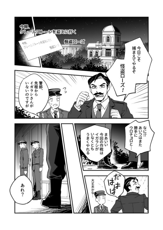 Betise de ROSE [Rust ship] | DLsite がるまに