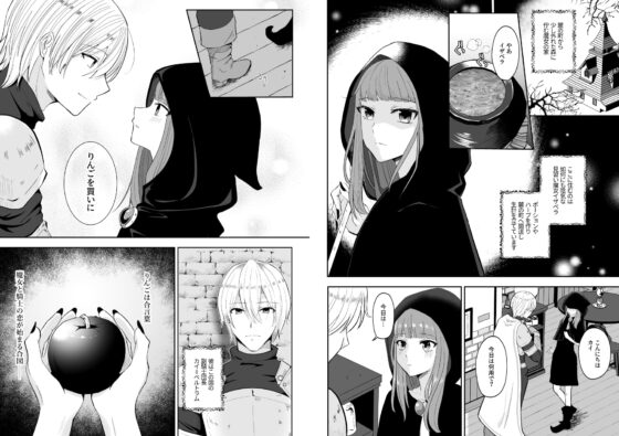 魔女と騎士の淫猥なりんご [スタジオもんぶらん] | DLsite がるまに