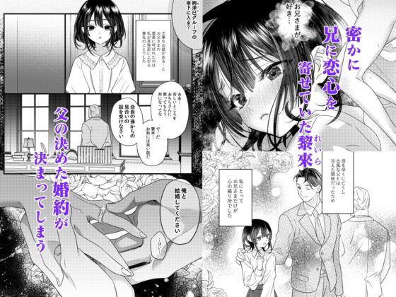 罪と罰。 [0] | DLsite がるまに