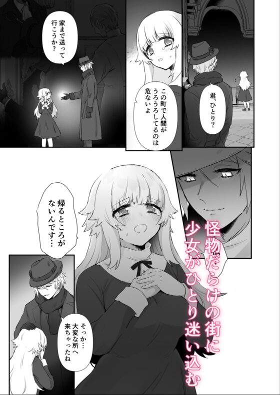 吸血鬼兄弟の愛玩メイド [ももにぎり] | DLsite がるまに